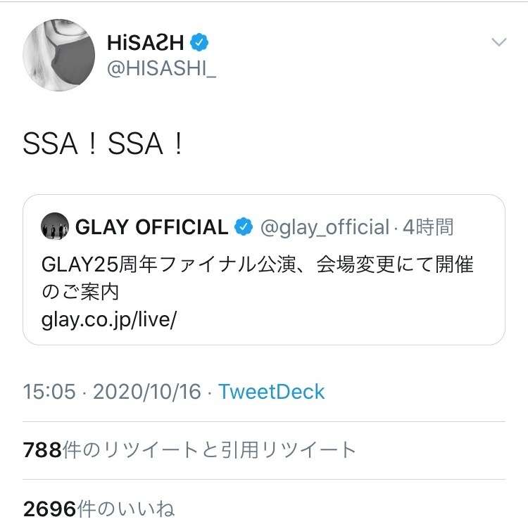 GLAY25周年ファイナル公演の会場変更 札幌ドーム→さいたまスーパーアリーナ