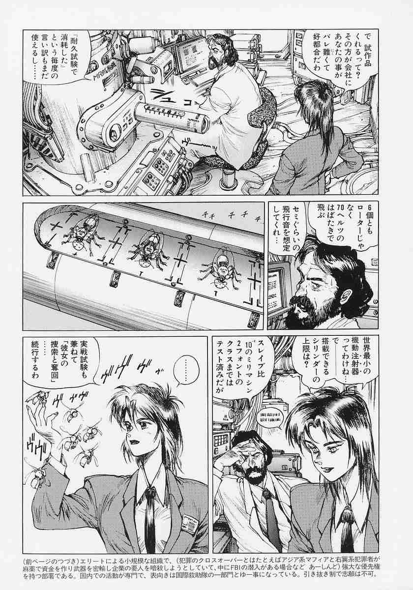 「攻殻機動隊」好きな人
