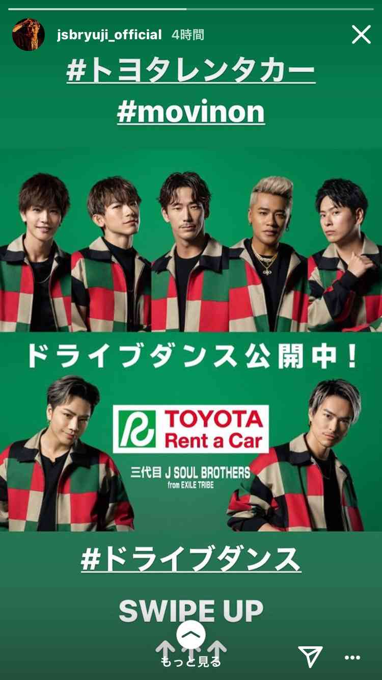 三代目JSBを語るトピ