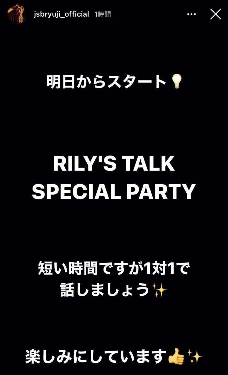 三代目JSBを語るトピ