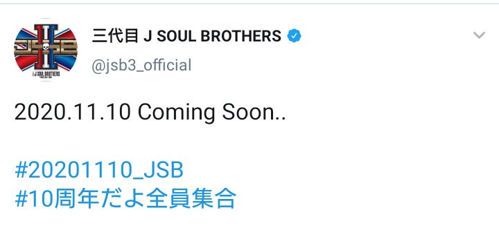 三代目JSBを語るトピ