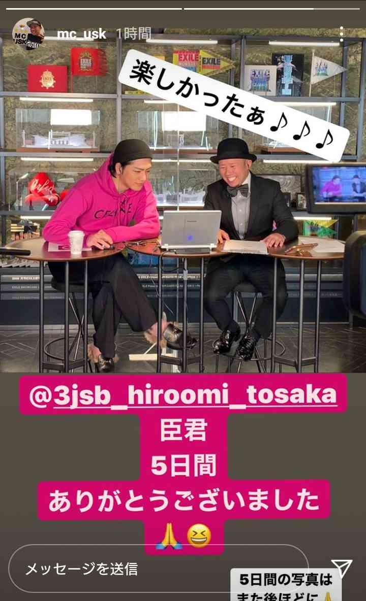 三代目JSBを語るトピ