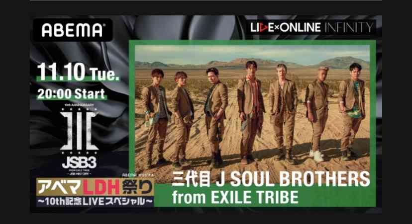 三代目JSBを語るトピ