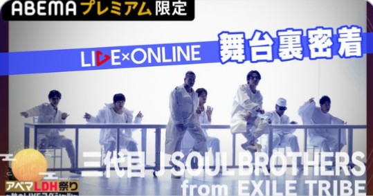 三代目JSBを語るトピ