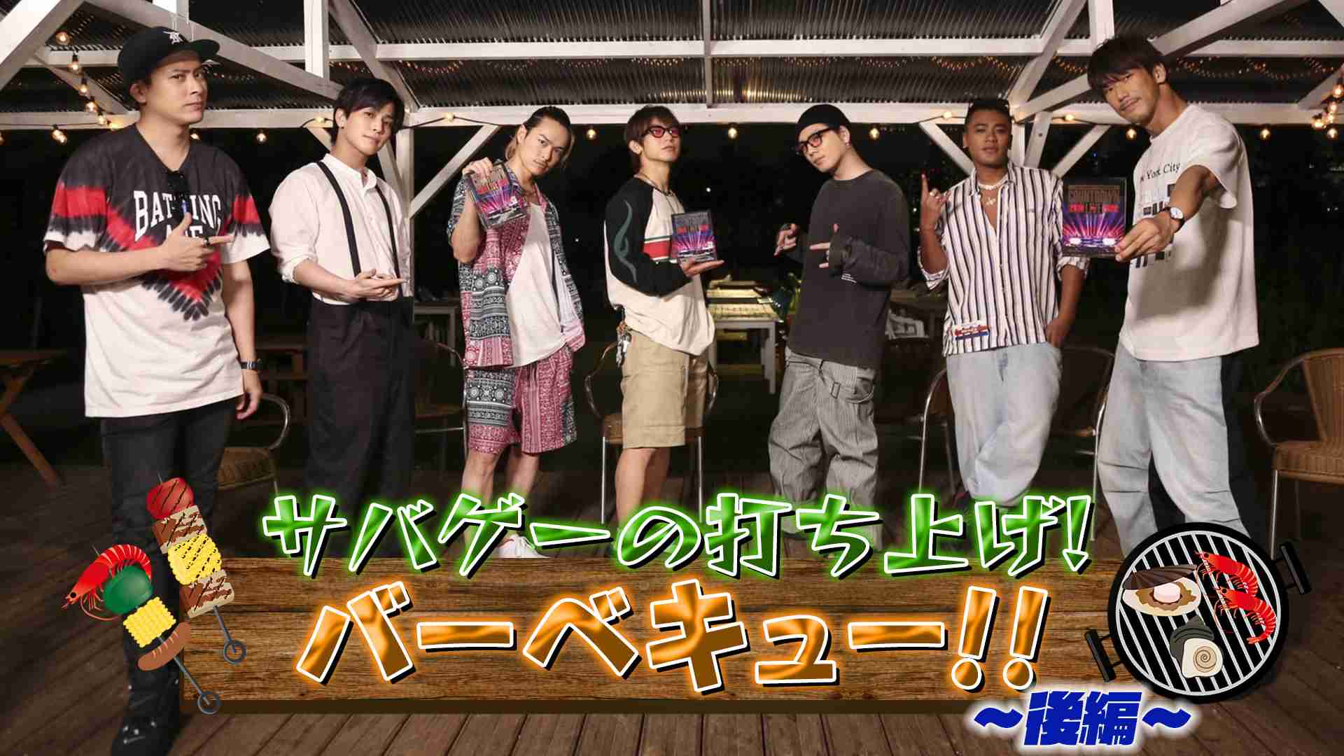 三代目JSBを語るトピ