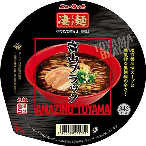 どうして夜中に食べるラーメンは美味しいのでしょうか？