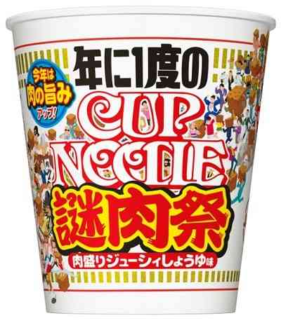 どうして夜中に食べるラーメンは美味しいのでしょうか？