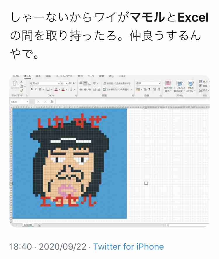 「Excel使えないおじさん」にどこまで配慮すべき? 文化庁の補助金申請でひと悶着