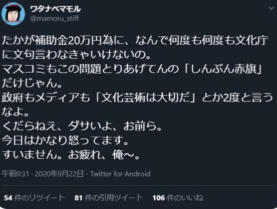 「Excel使えないおじさん」にどこまで配慮すべき? 文化庁の補助金申請でひと悶着