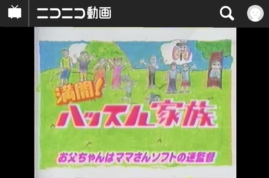 土曜日に学校があったときの午後を語ろう