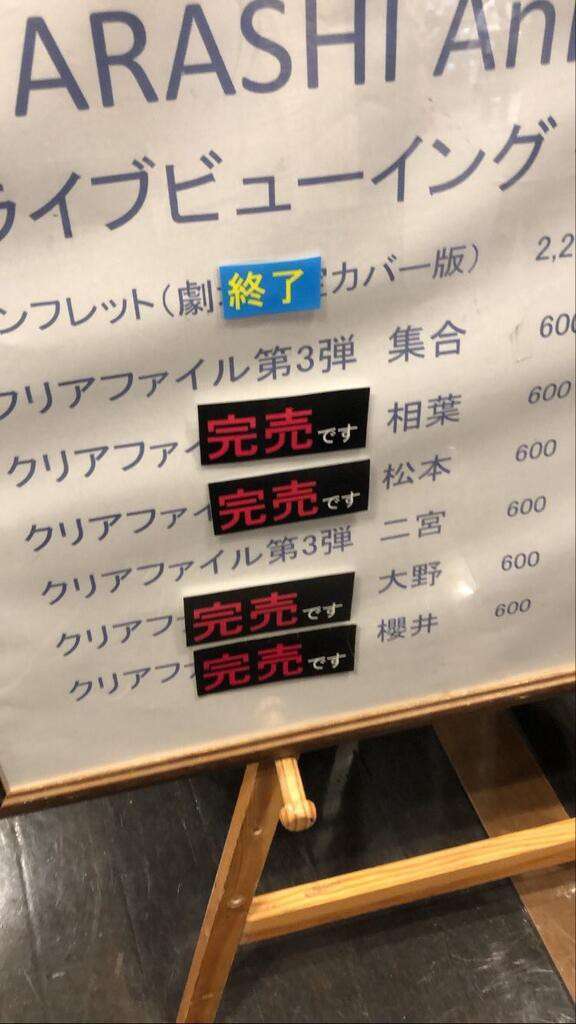 嵐・松本潤、インスタグラム投稿で「性格悪すぎ」?二宮和也主演映画『浅田家』めぐりファン大荒れ