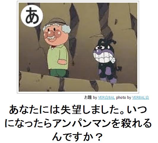「アンパンマン」33年目突入!ジャムおじさんメインの特別エピソードを本日放送