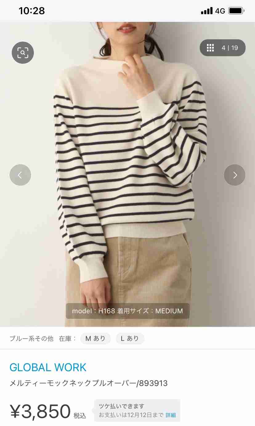 骨格ストレート プチプラ服