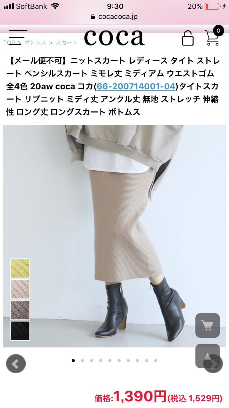 骨格ストレート プチプラ服