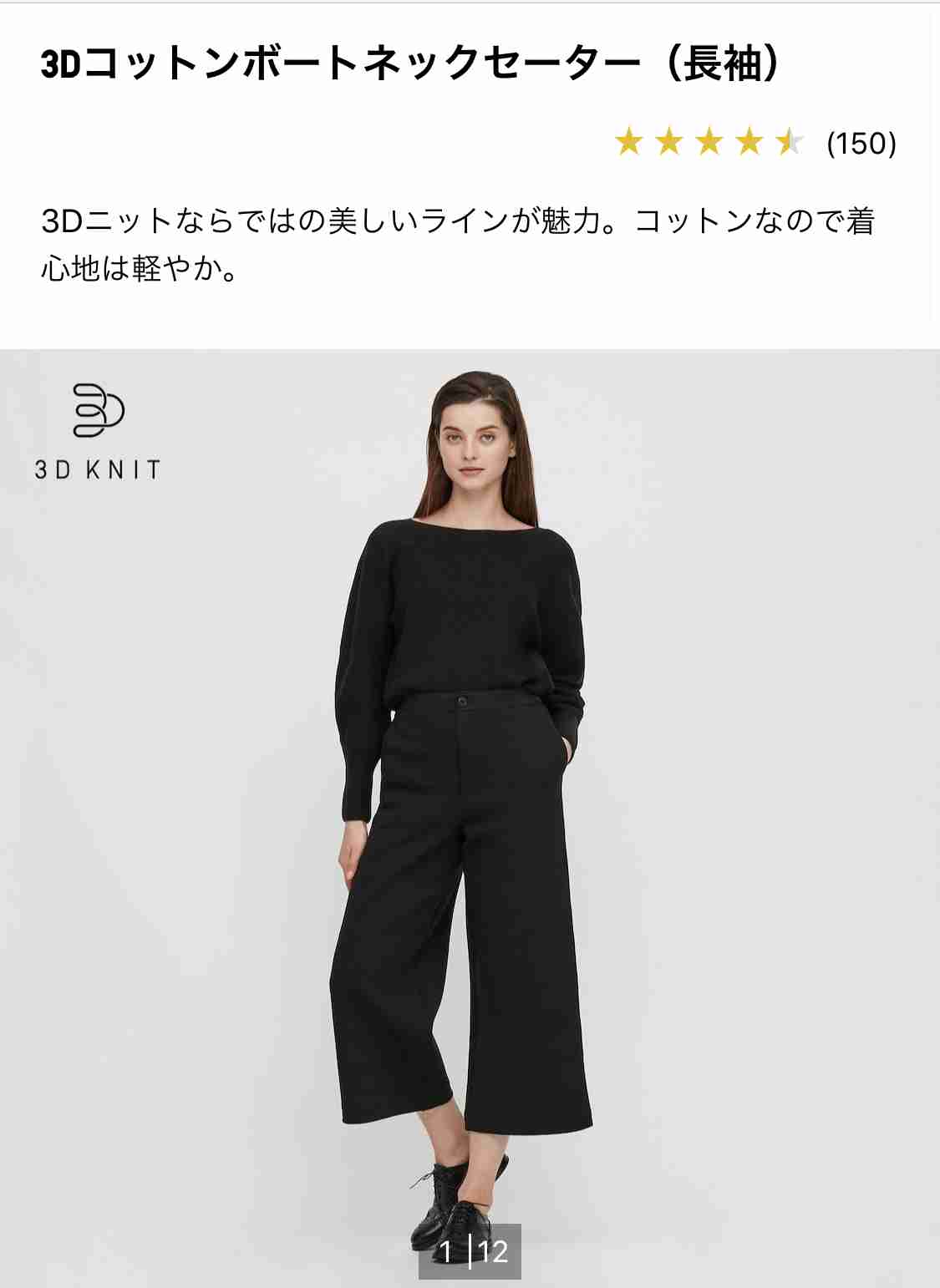 骨格ストレート プチプラ服