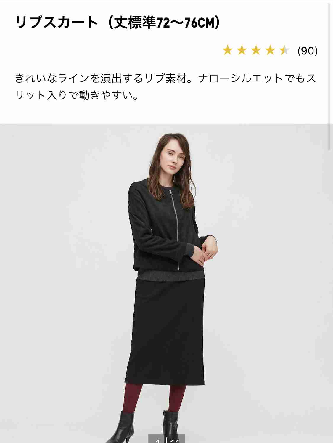 骨格ストレート プチプラ服