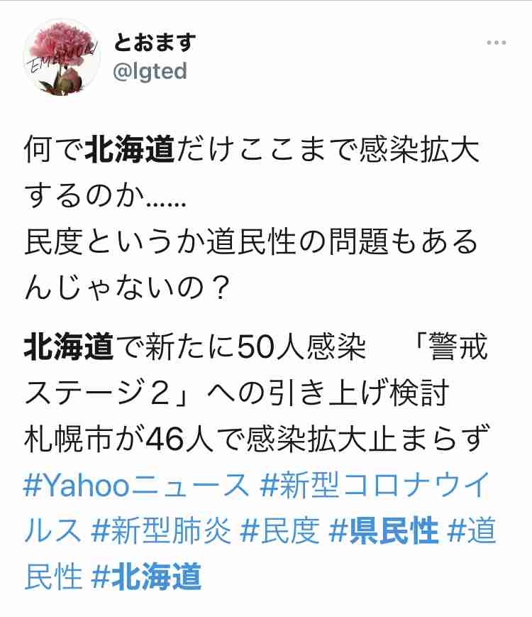 北海道「警戒ステージ」引き上げ コロナ感染者増加で対策要請