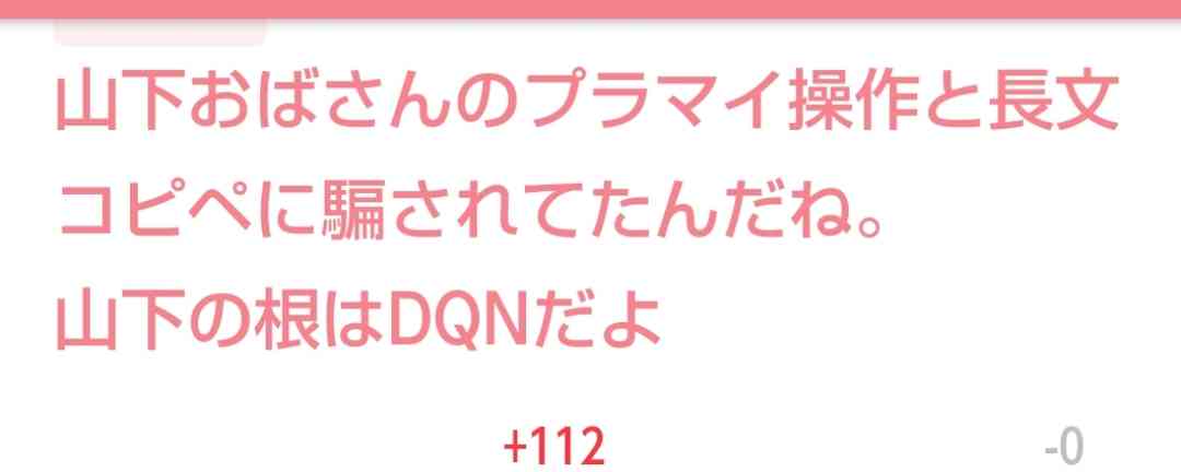 ガルちゃんで驚いたこと Part３