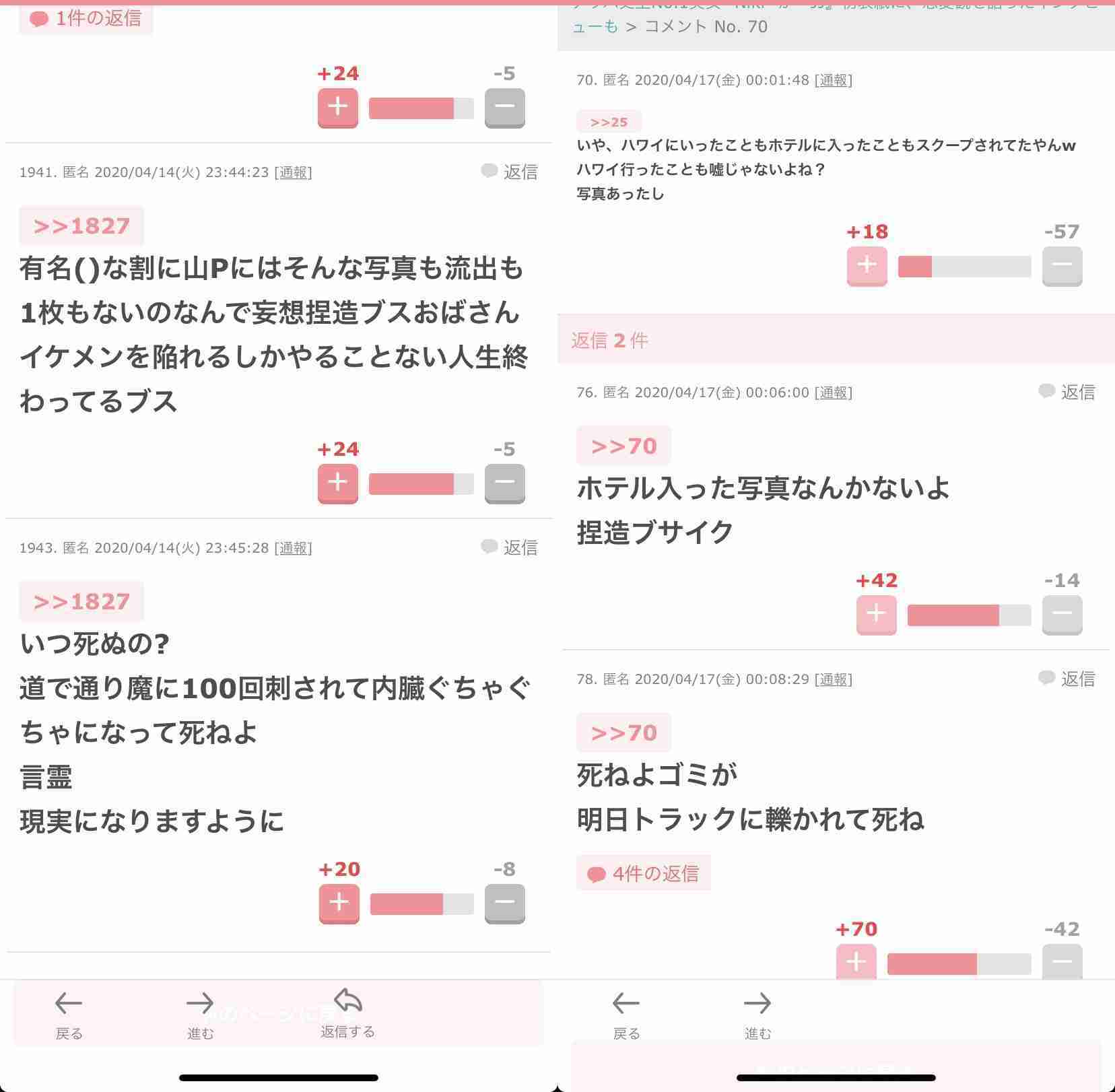 ガルちゃんで驚いたこと Part３