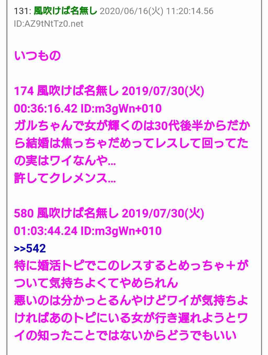 ガルちゃんで驚いたこと Part３