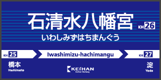 京阪ユーザー集まれ~🎵