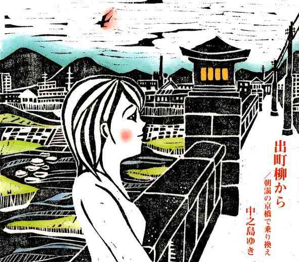 京阪ユーザー集まれ~🎵