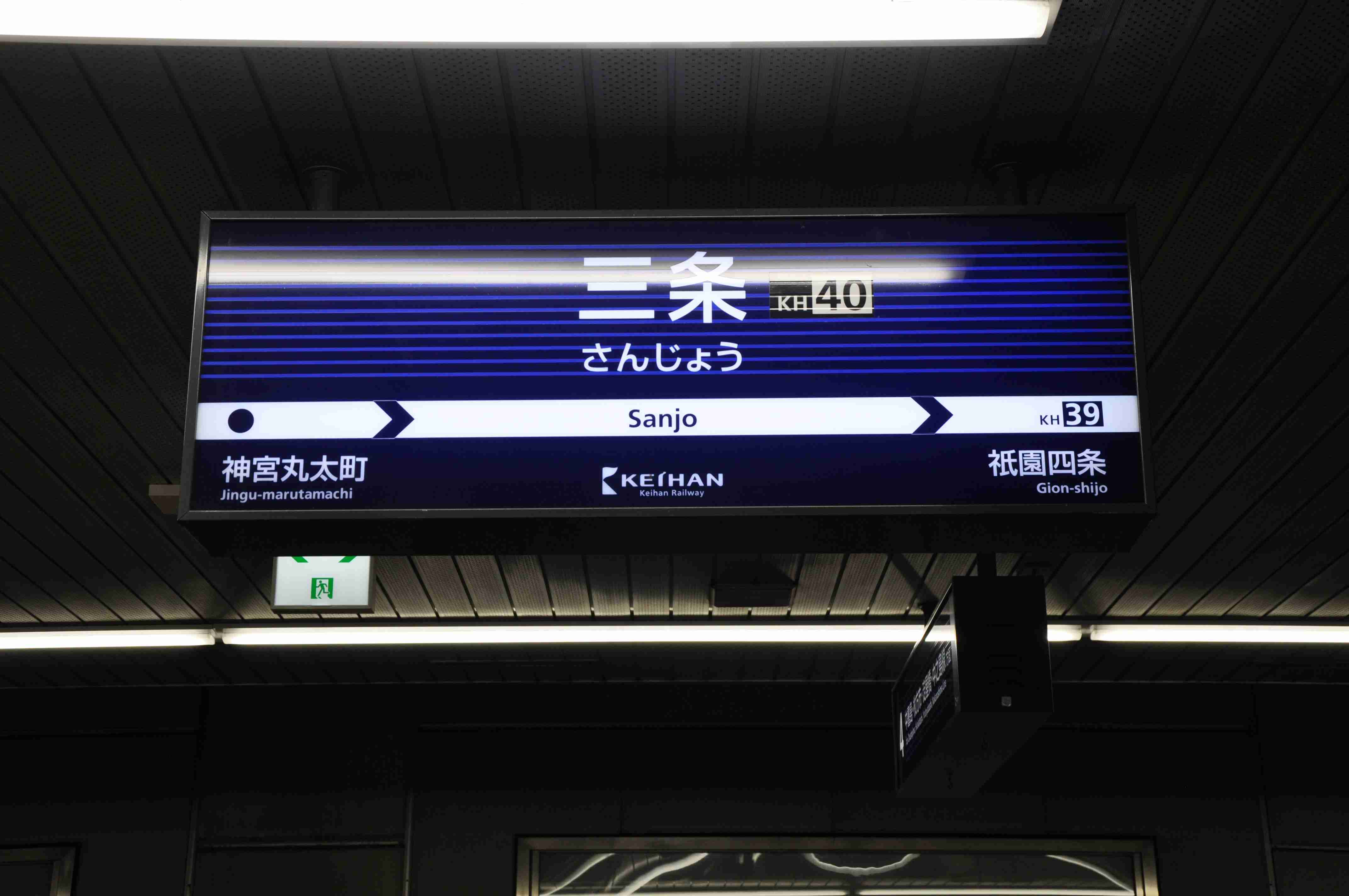 京阪ユーザー集まれ~🎵