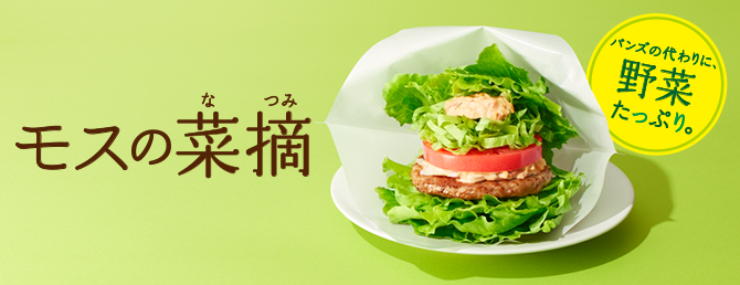 一番好きなファストフード店とお勧めメニュー🎵