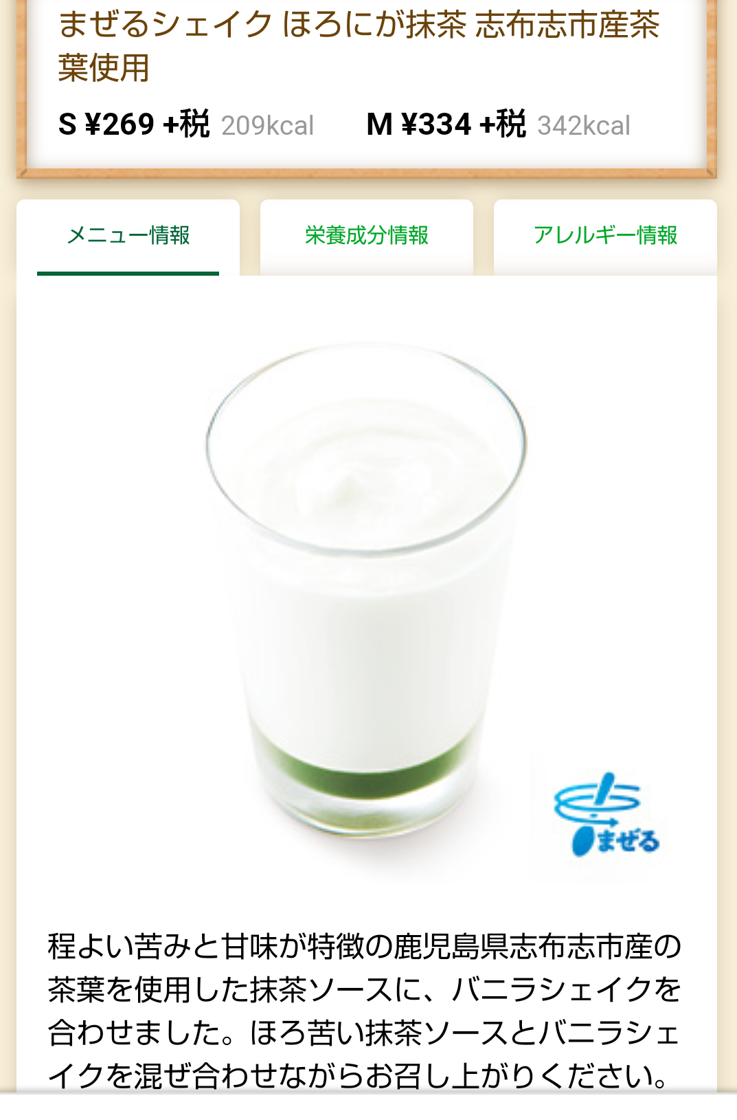 一番好きなファストフード店とお勧めメニュー🎵