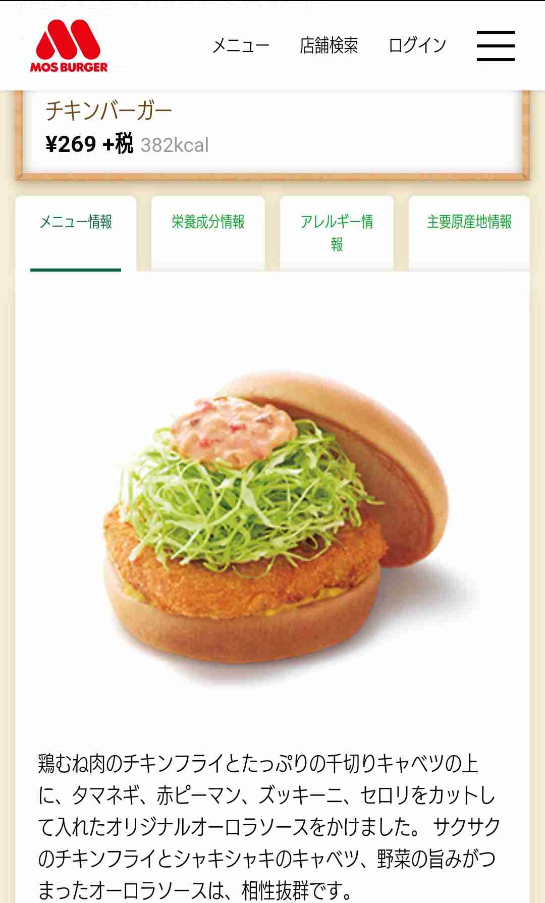 一番好きなファストフード店とお勧めメニュー🎵