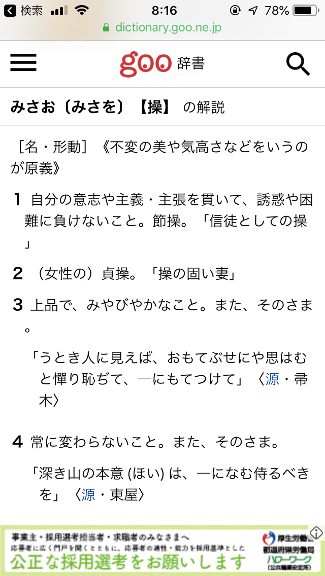 女の子が生まれたら付けたい名前は？【2020秋】