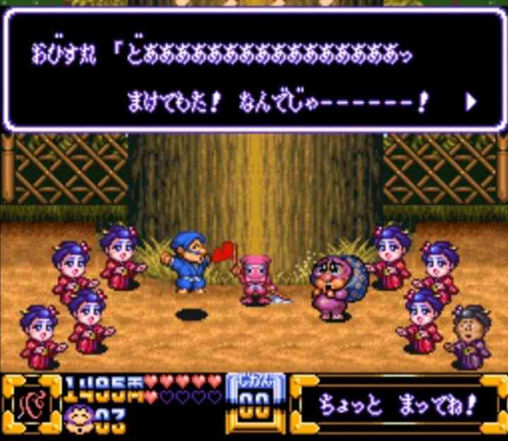 「がんばれゴエモン」シリーズを語りたい!part4