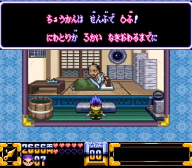「がんばれゴエモン」シリーズを語りたい!part4