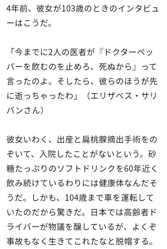 誰に何を言われても、私はこれからもこれを食べ続けます。