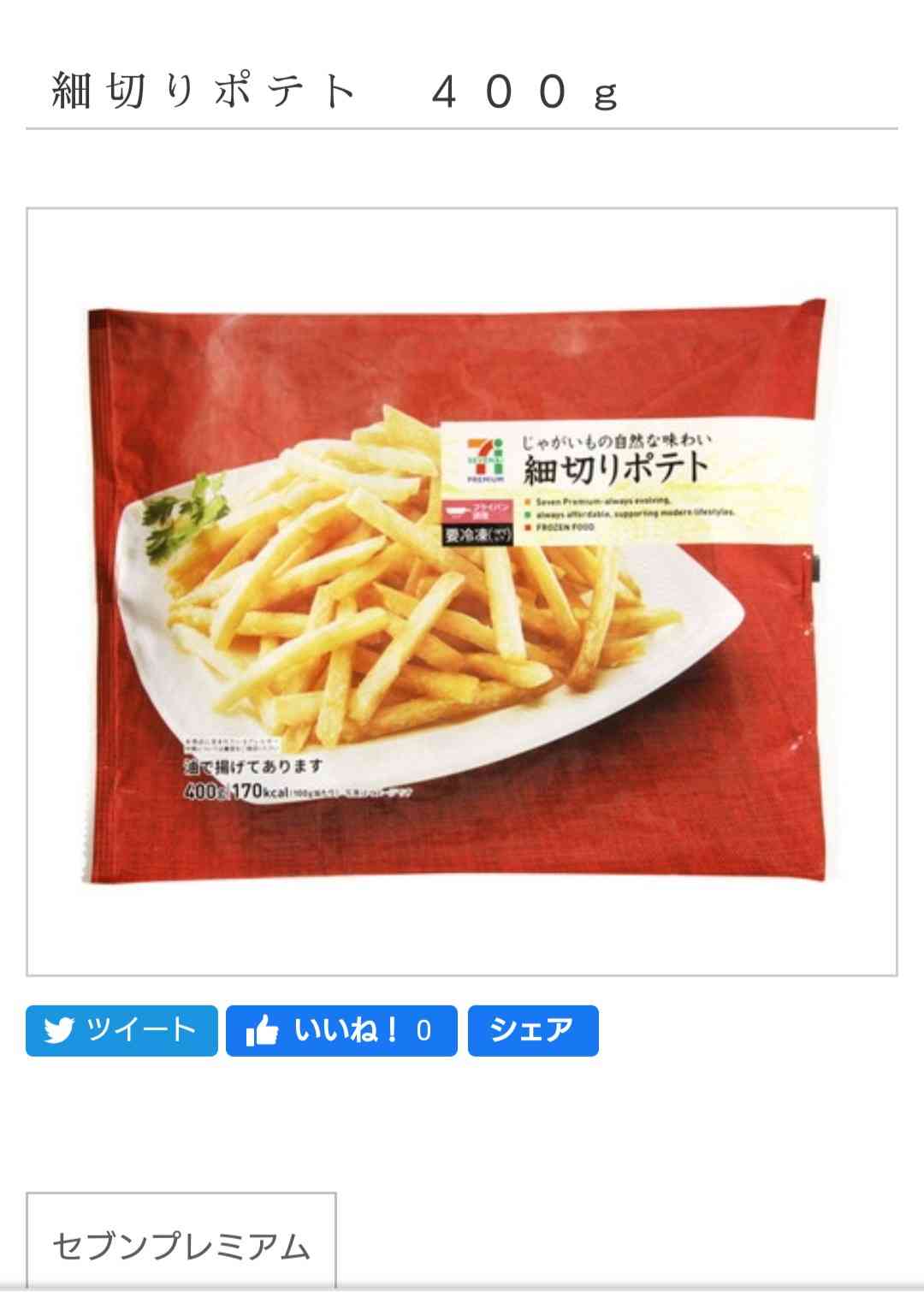 誰に何を言われても、私はこれからもこれを食べ続けます。