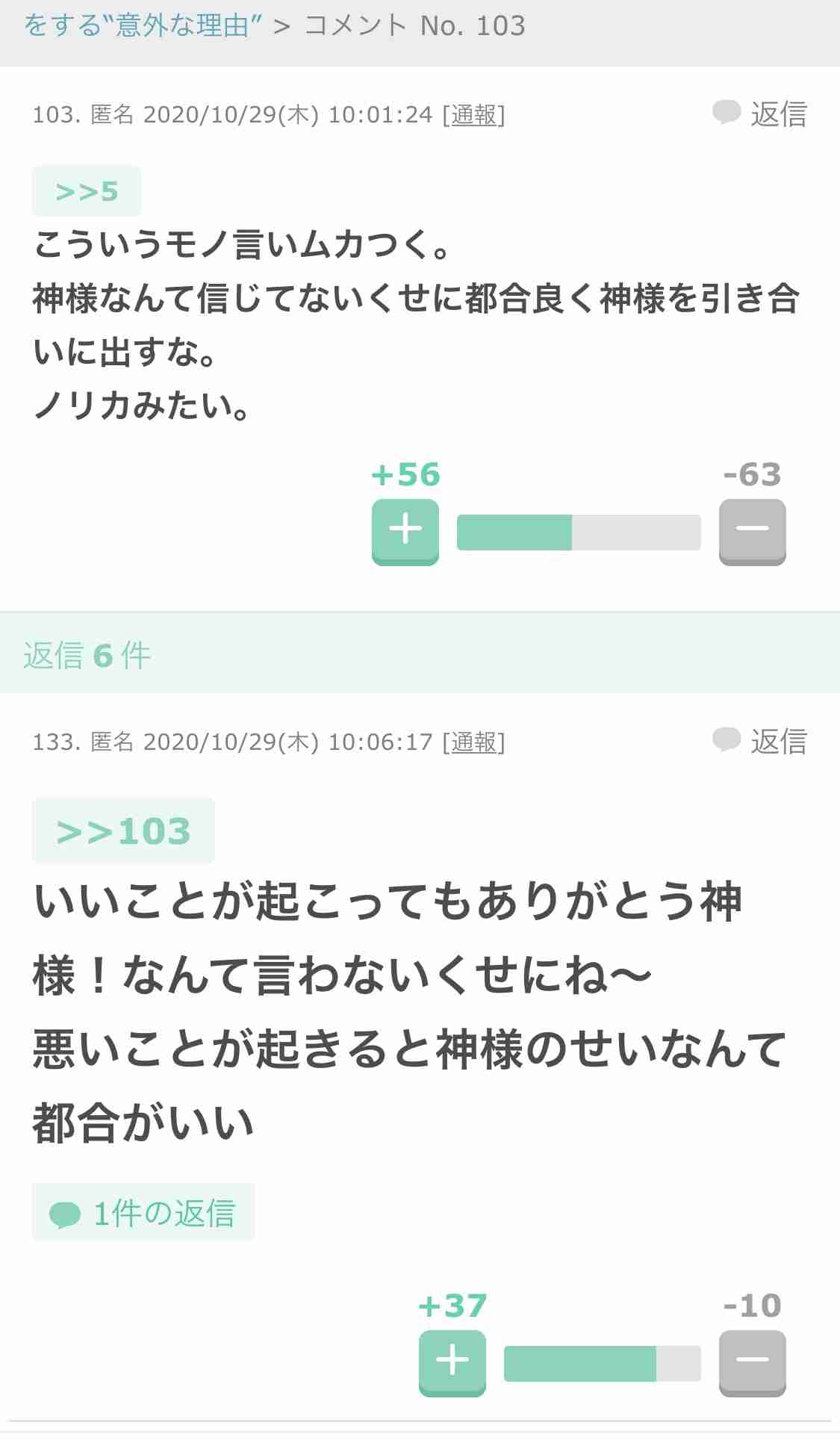 うわ、この人捻くれてるなぁと思った言動