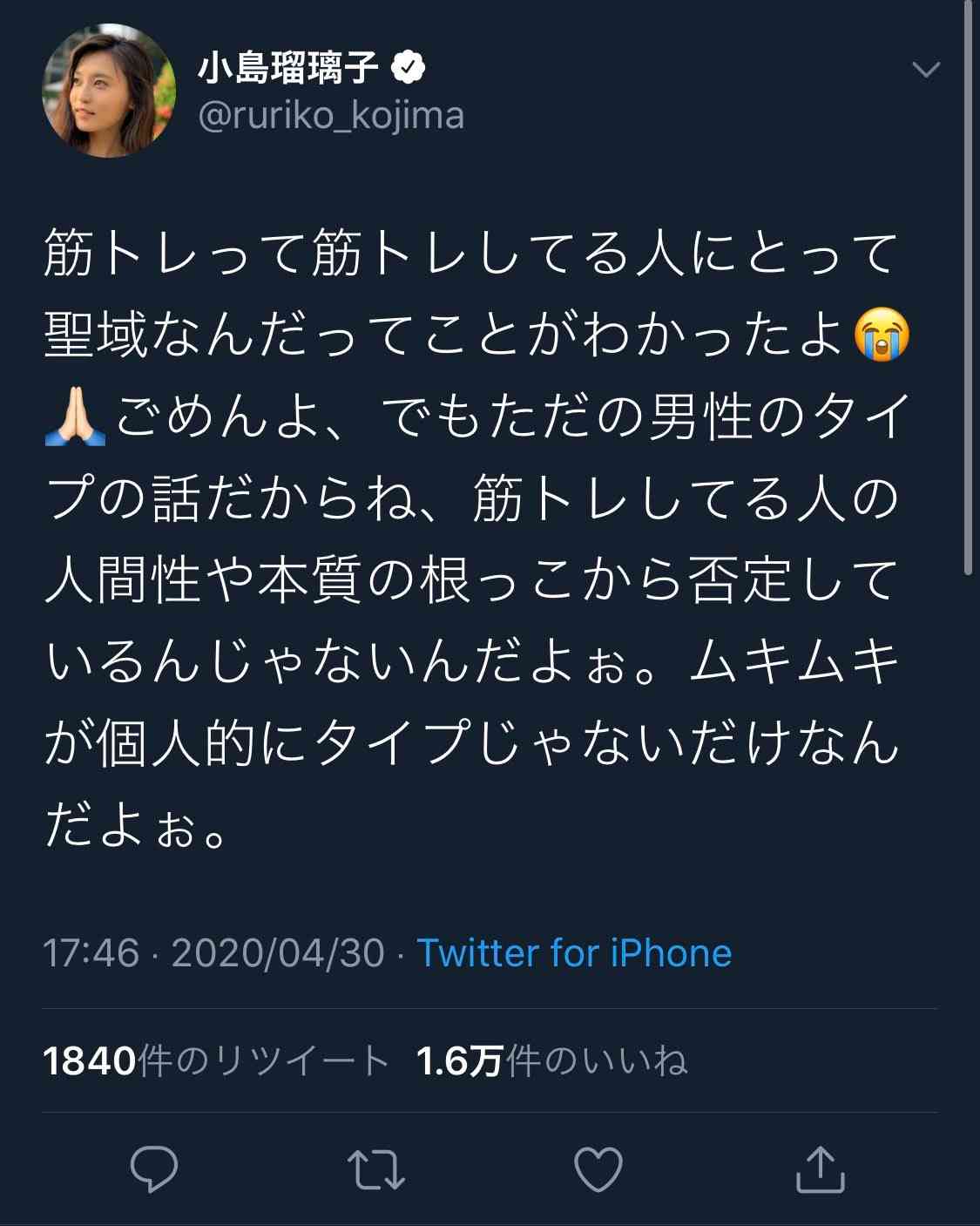 うわ、この人捻くれてるなぁと思った言動
