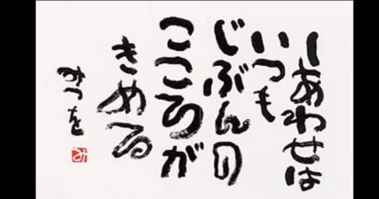どうしたら日本の幸福度が上がると思いますか？