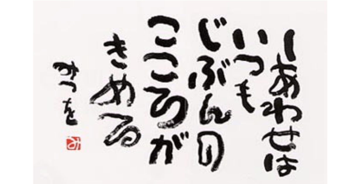 どうしたら日本の幸福度が上がると思いますか？