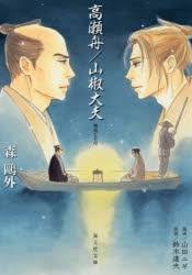 どうしたら日本の幸福度が上がると思いますか？