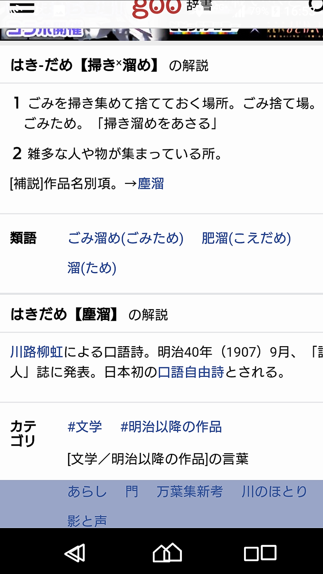 完全失業率3.0%に悪化、求人倍率1.04倍に低下　8月統計