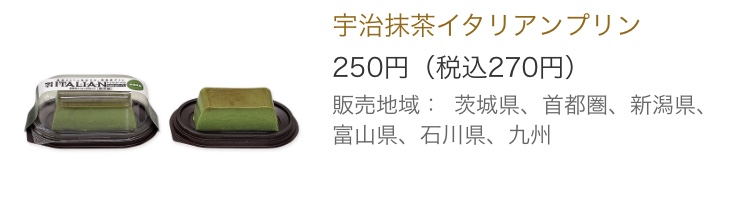 大ヒットの時に食べなくて最近食べた人