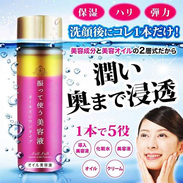 オイル美容してる方