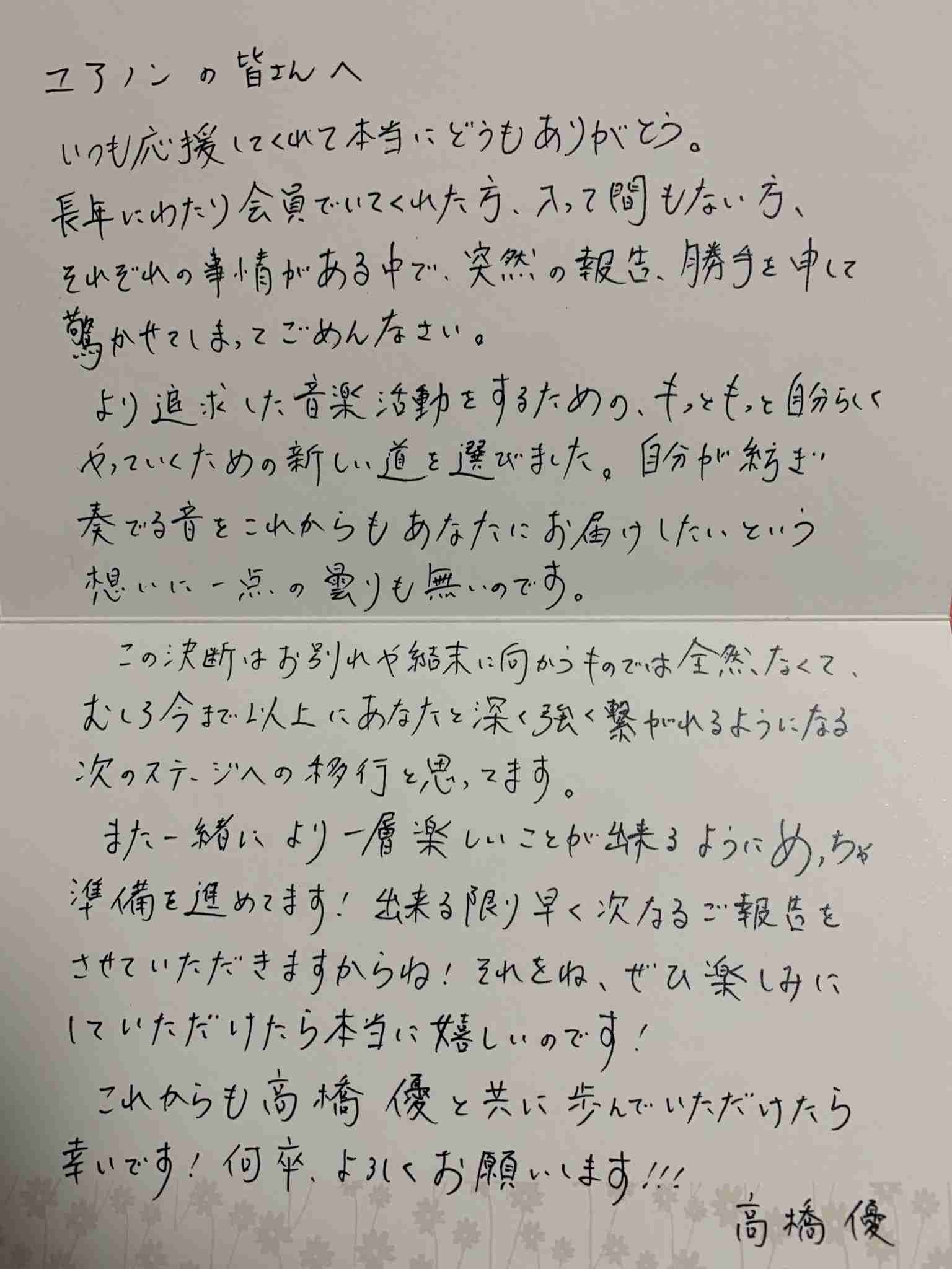 城田優、ワタナベエンターテインメントとの専属契約満了