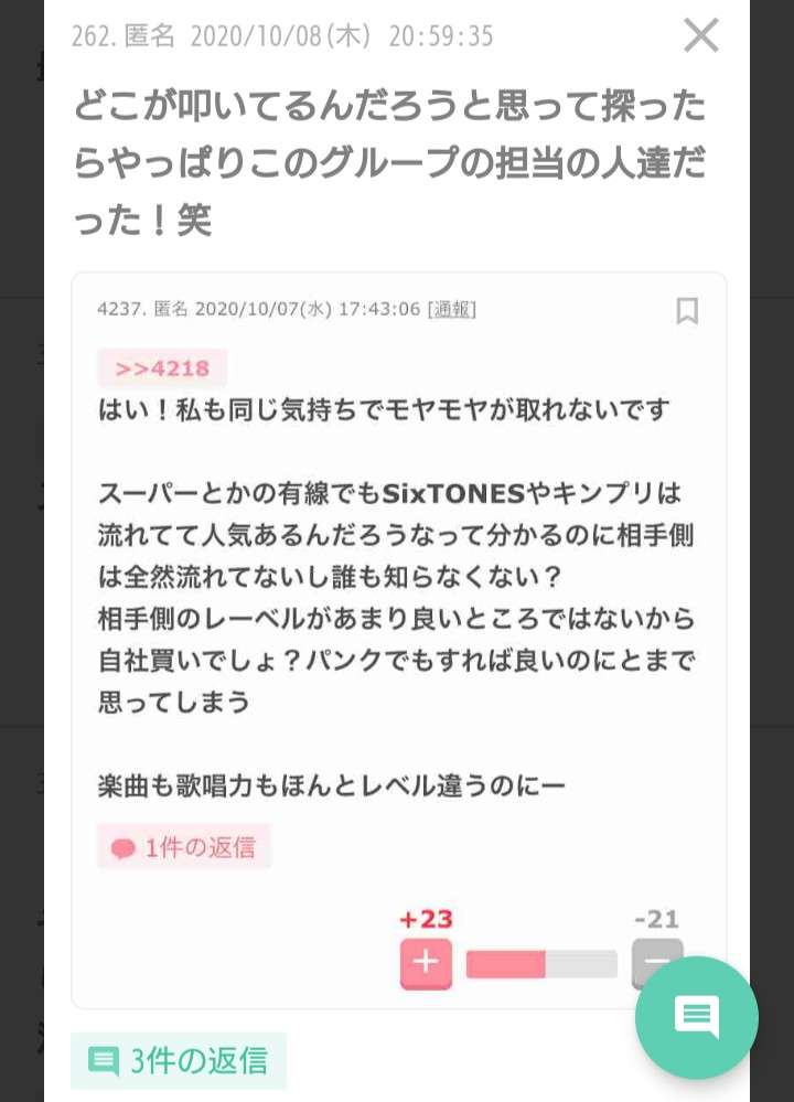 TVアニメ「半妖の夜叉姫」OPテーマはSixTONESの楽曲「NEW ERA」に決定