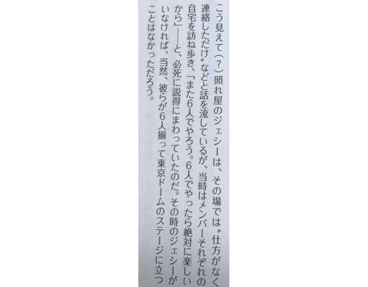 TVアニメ「半妖の夜叉姫」OPテーマはSixTONESの楽曲「NEW ERA」に決定