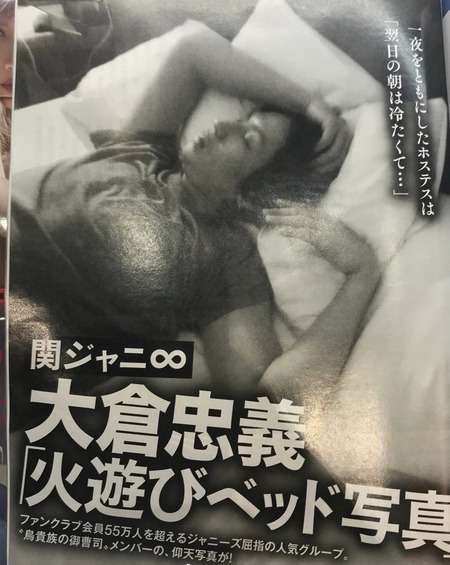 錦戸亮　武道館ライブ前夜にモデル風美女とへべれけ合コン撮