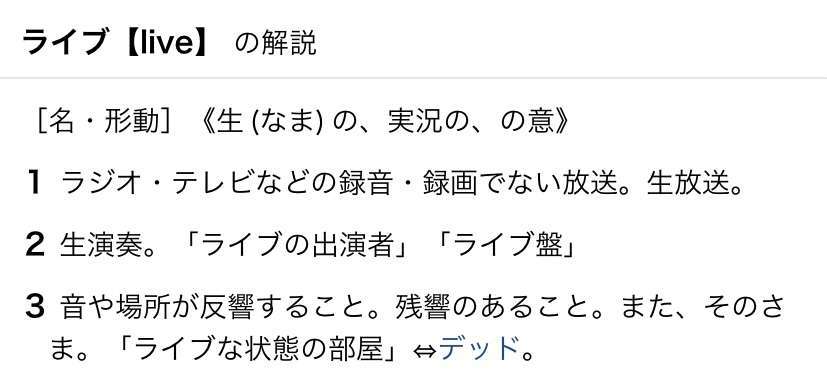 錦戸亮　武道館ライブ前夜にモデル風美女とへべれけ合コン撮