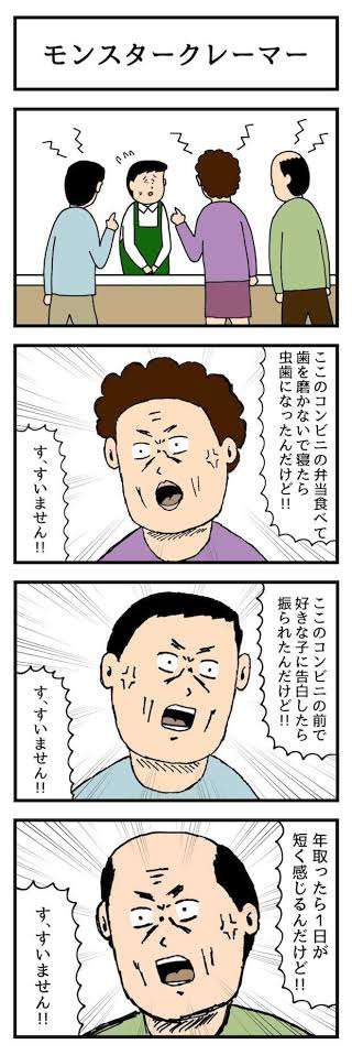 レジ袋有料化で疲弊する店員「おでんをマイバッグで持ち帰った客が“汁がこぼれた”とクレームを入れてきた」