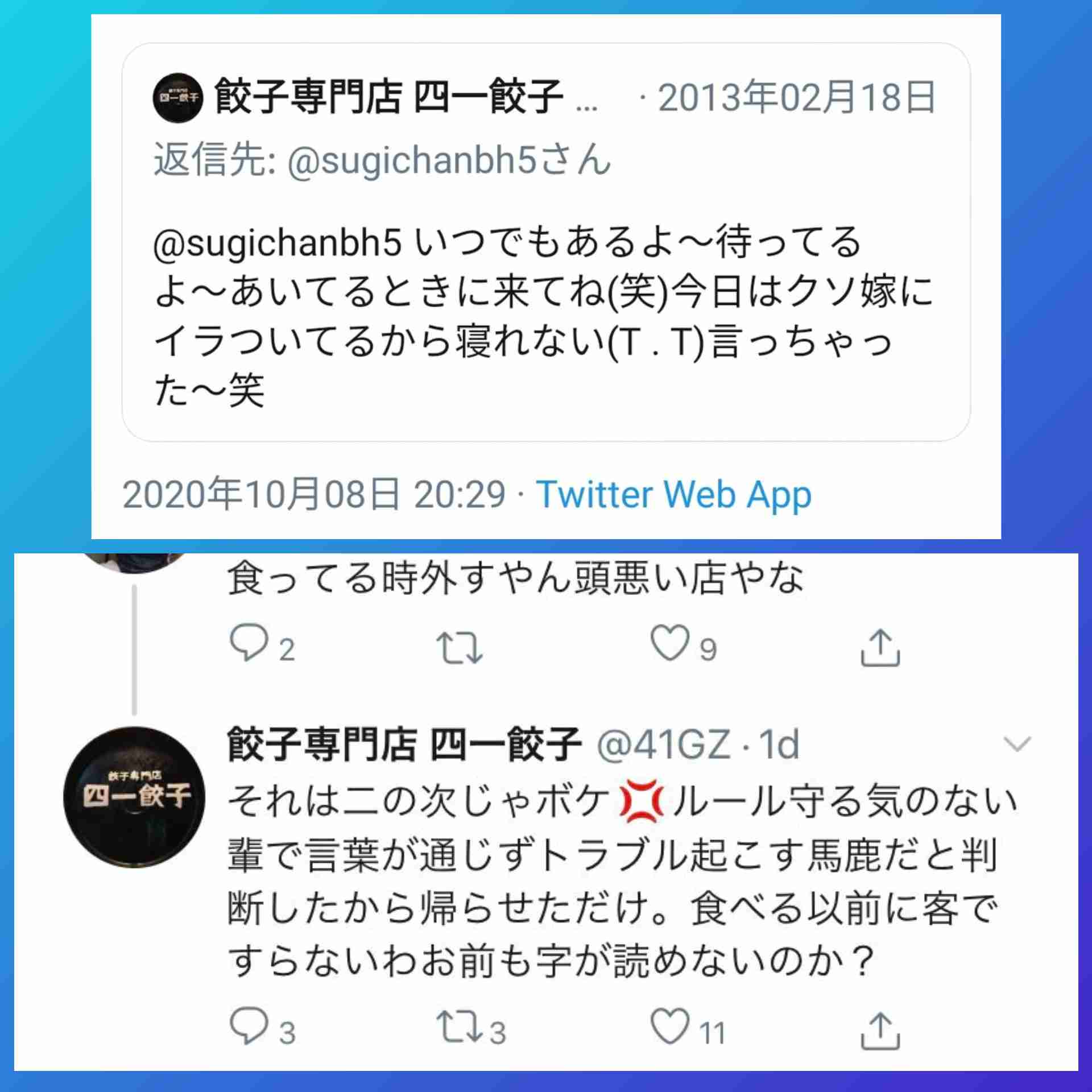 前澤友作ファンクラブ